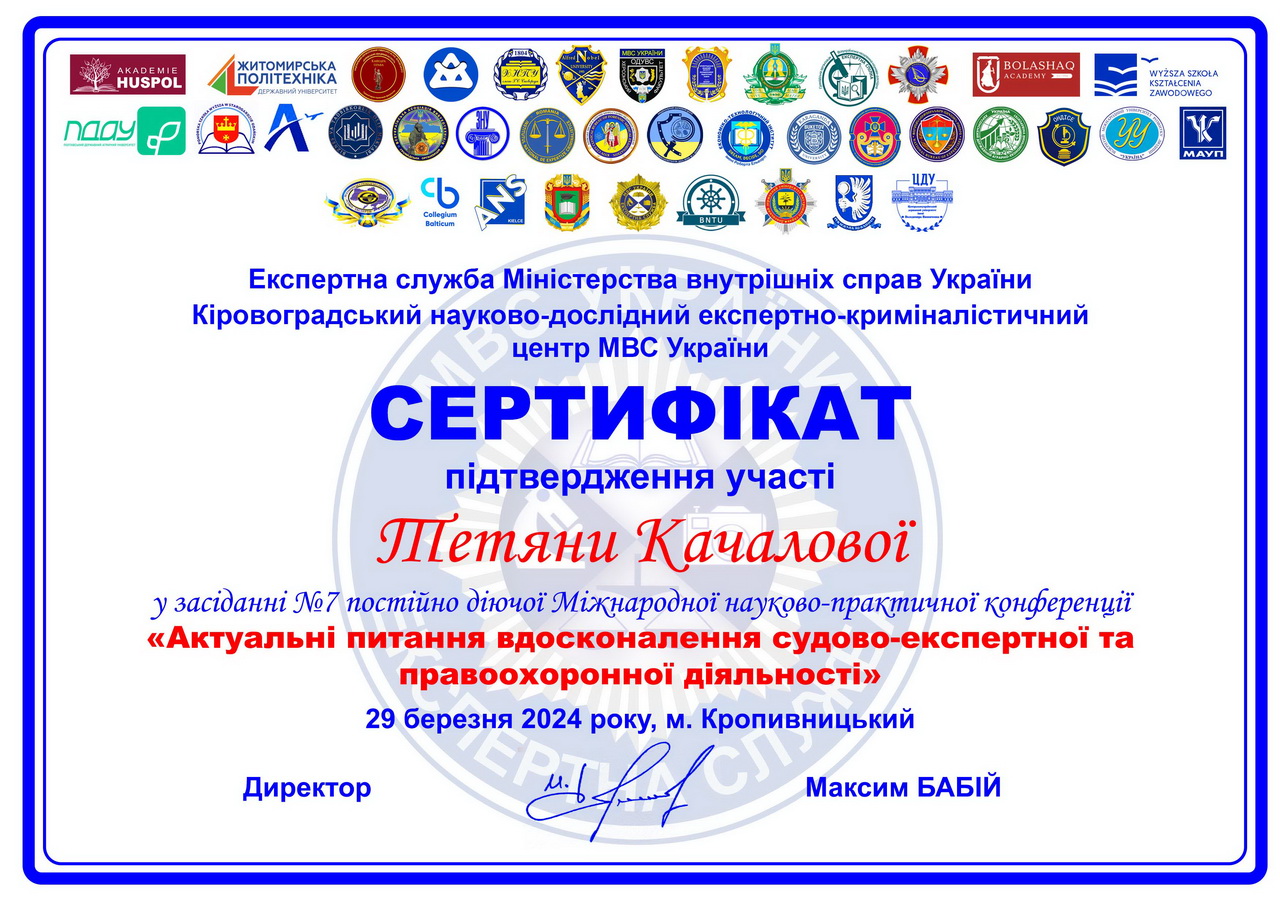 Качалова Тетяна