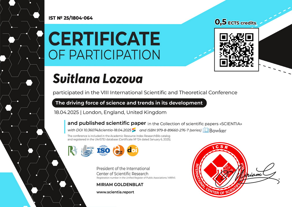 Губарьков Сергій Сергійович cert