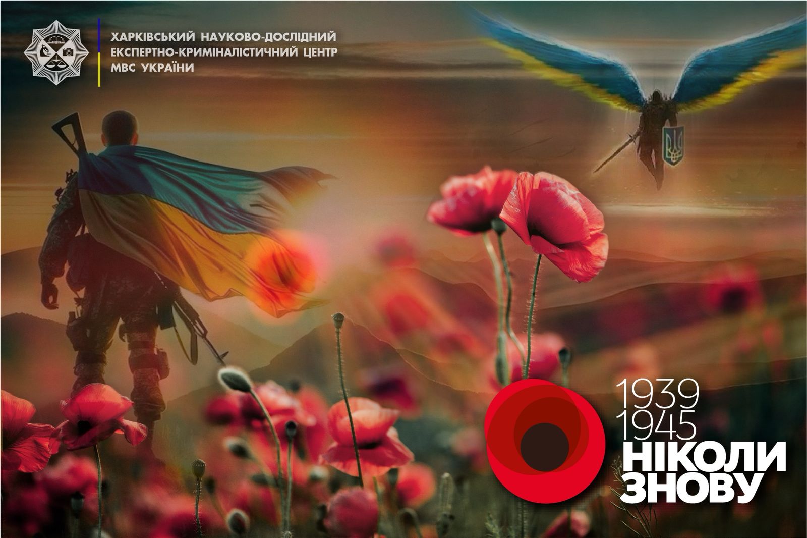 День пам'яті та перемоги над нацизмом