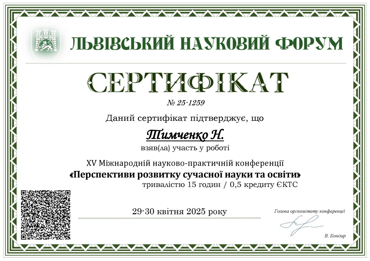 Семененко