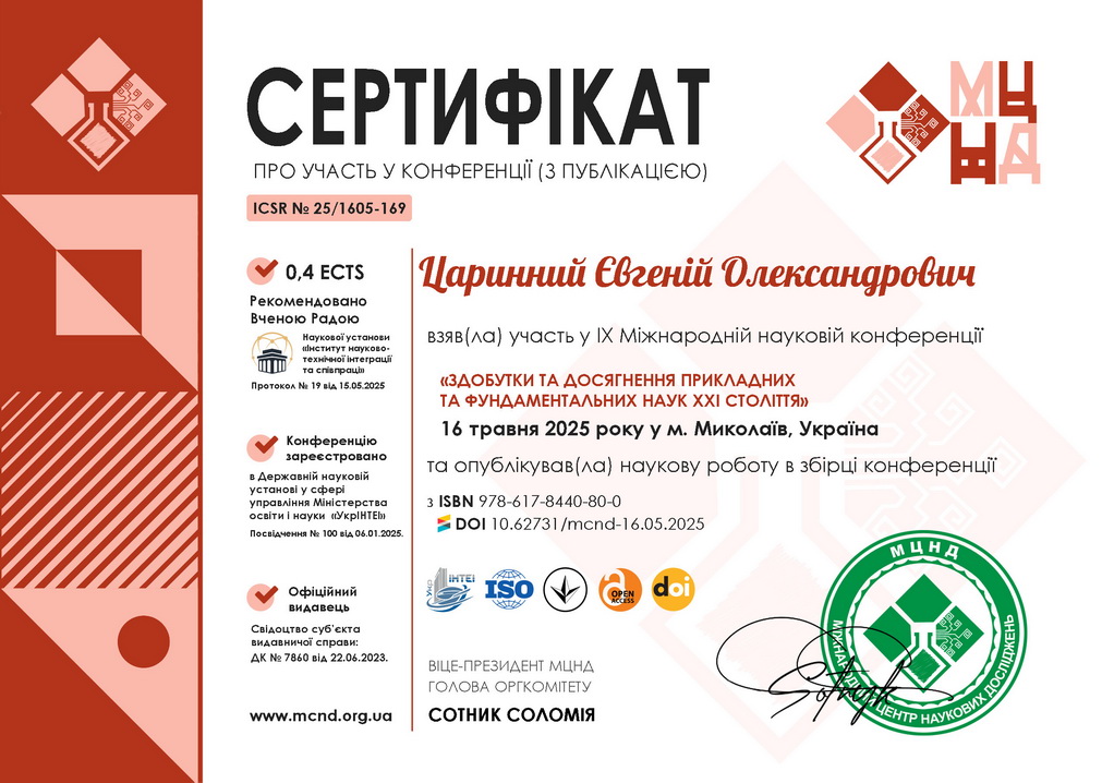 царинний
