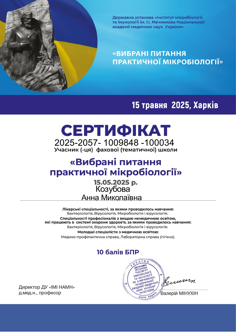 дібіков