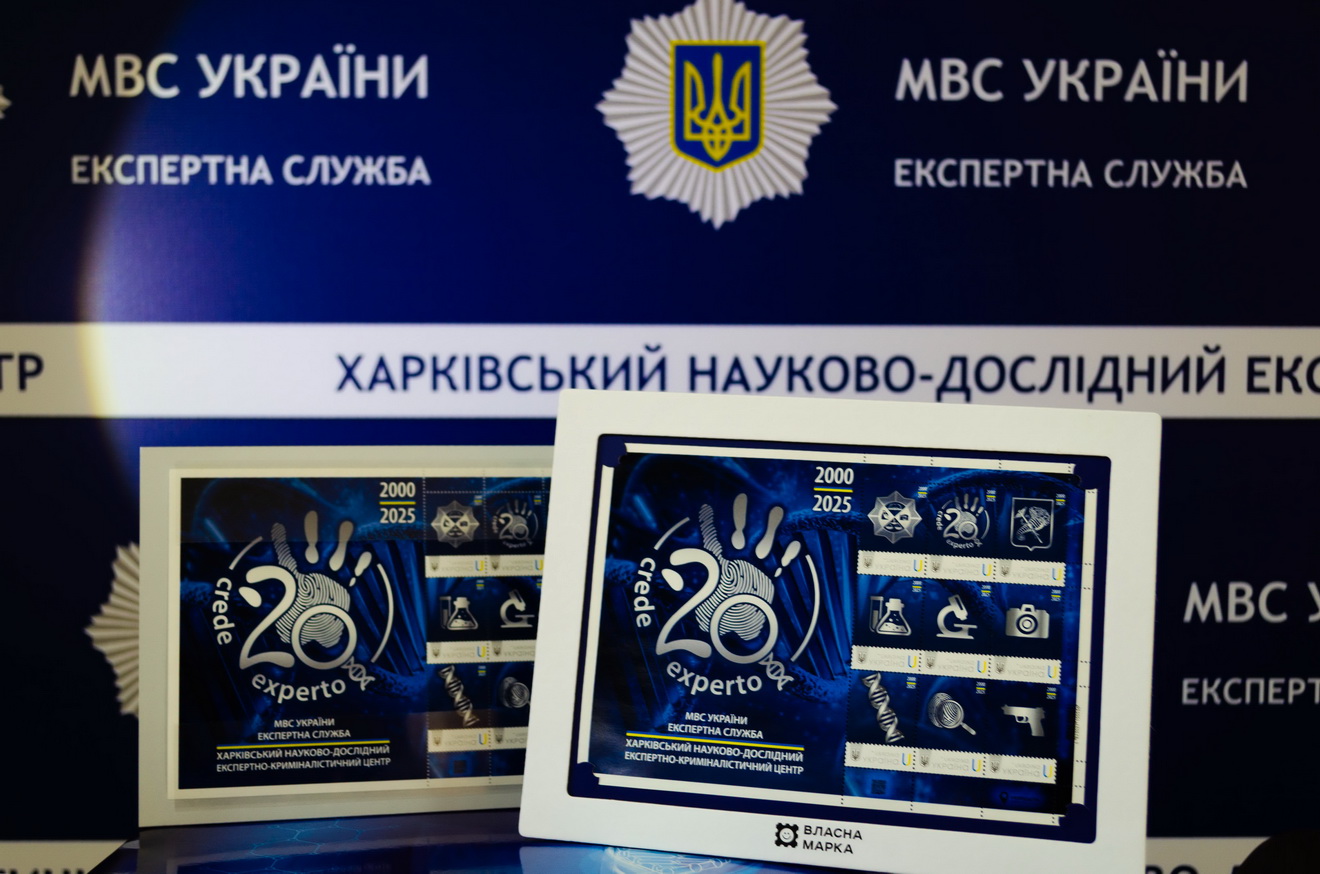 Марка 25-річчя 1