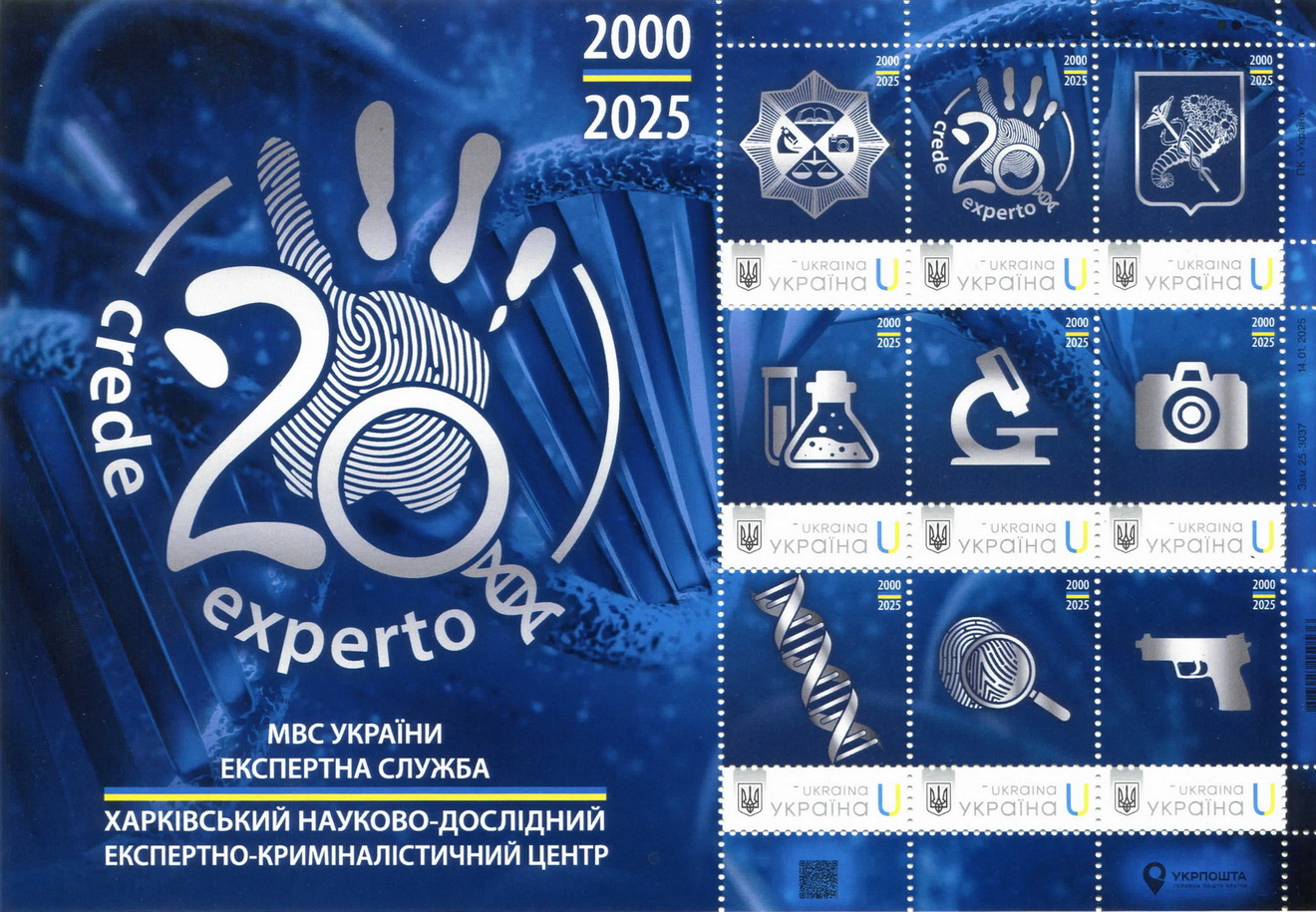 Марка 25-річчя 2