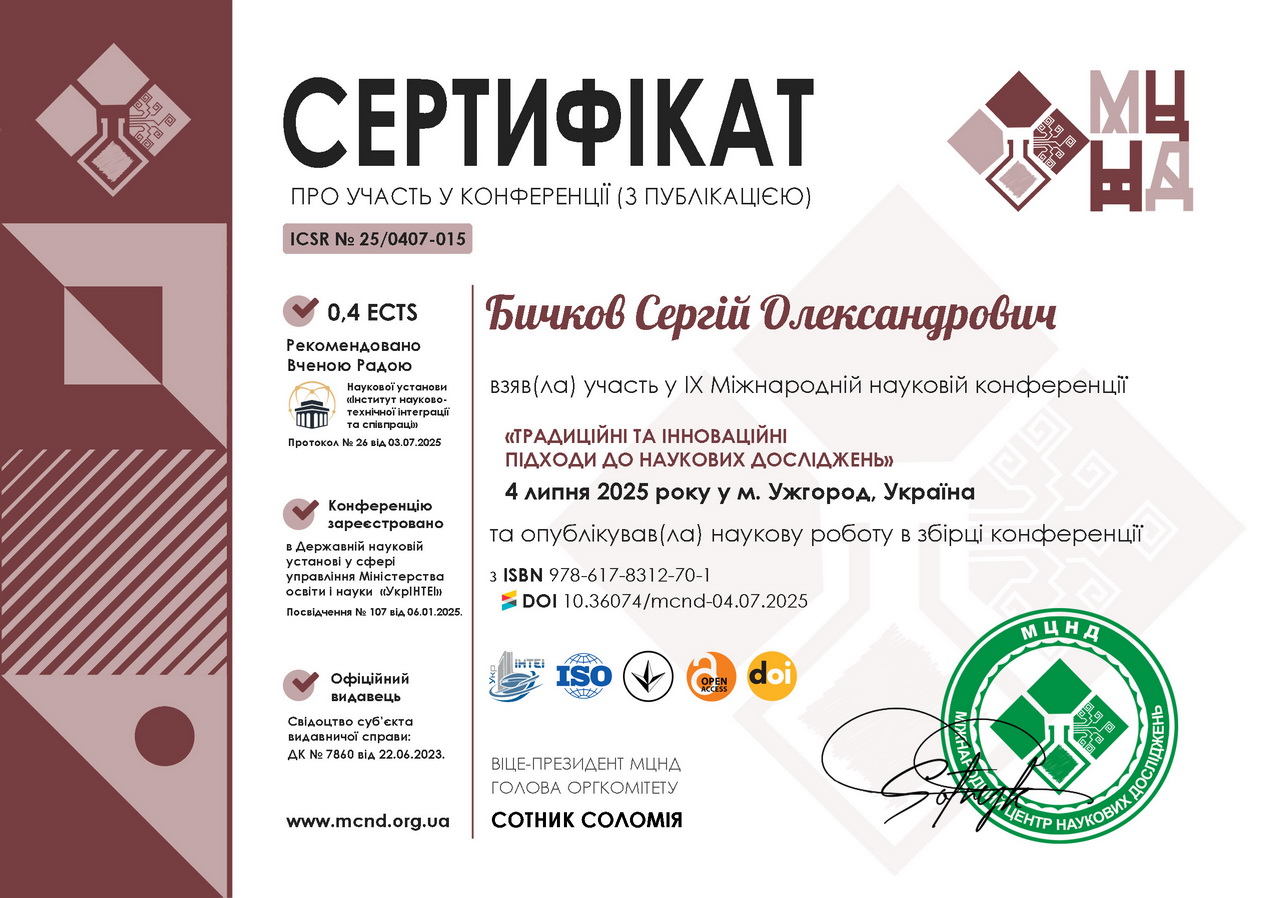 Лукяненко Світлана Василівна