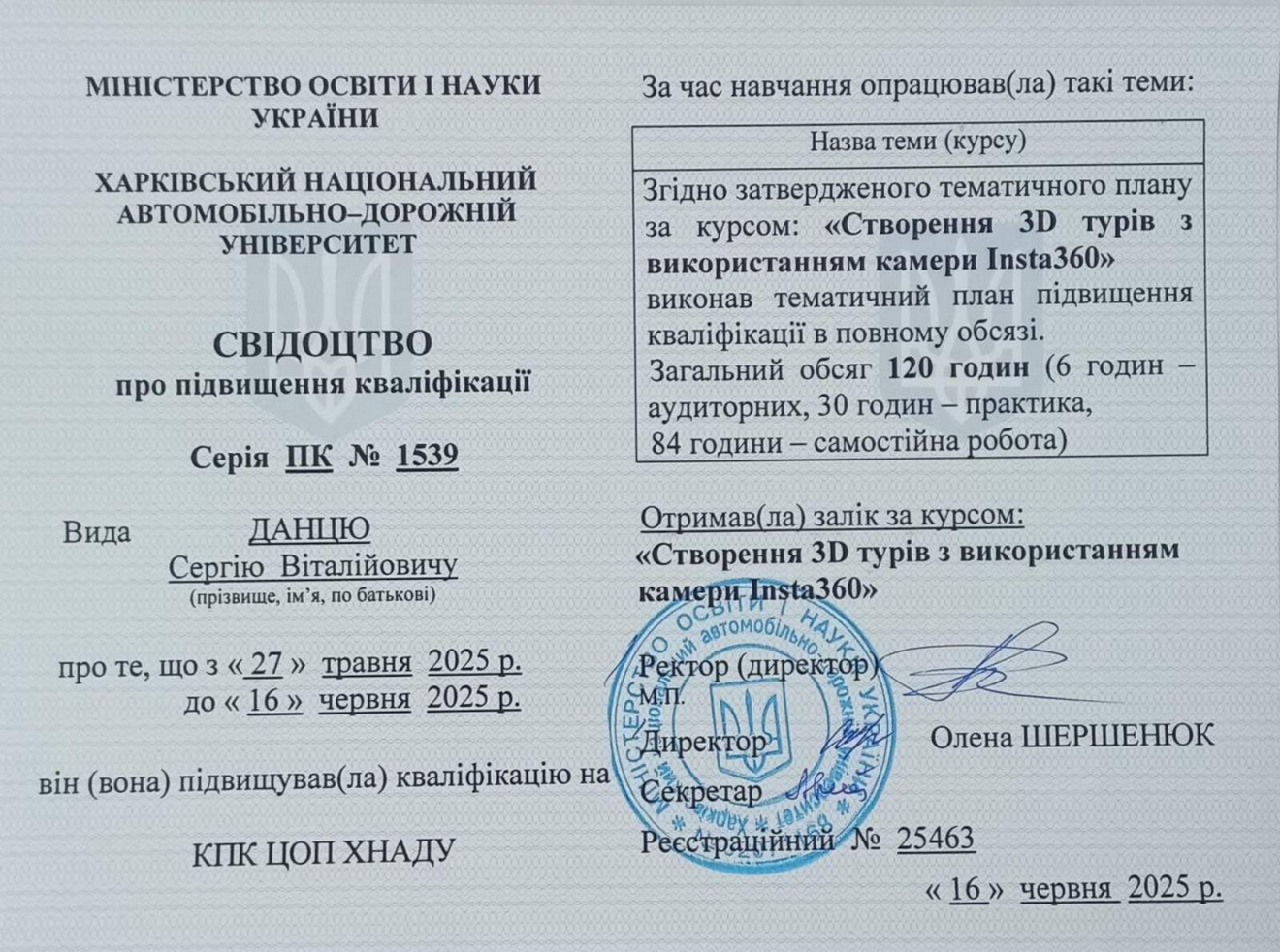 Данець  інста 360