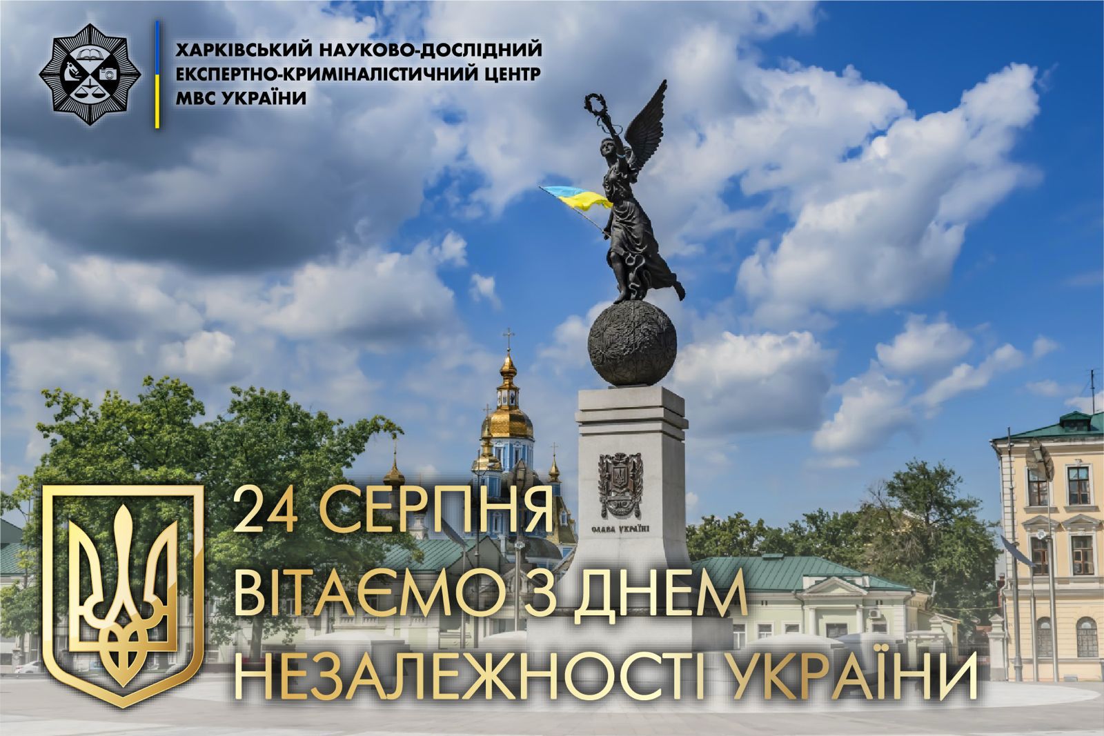 День Незалежності 2025