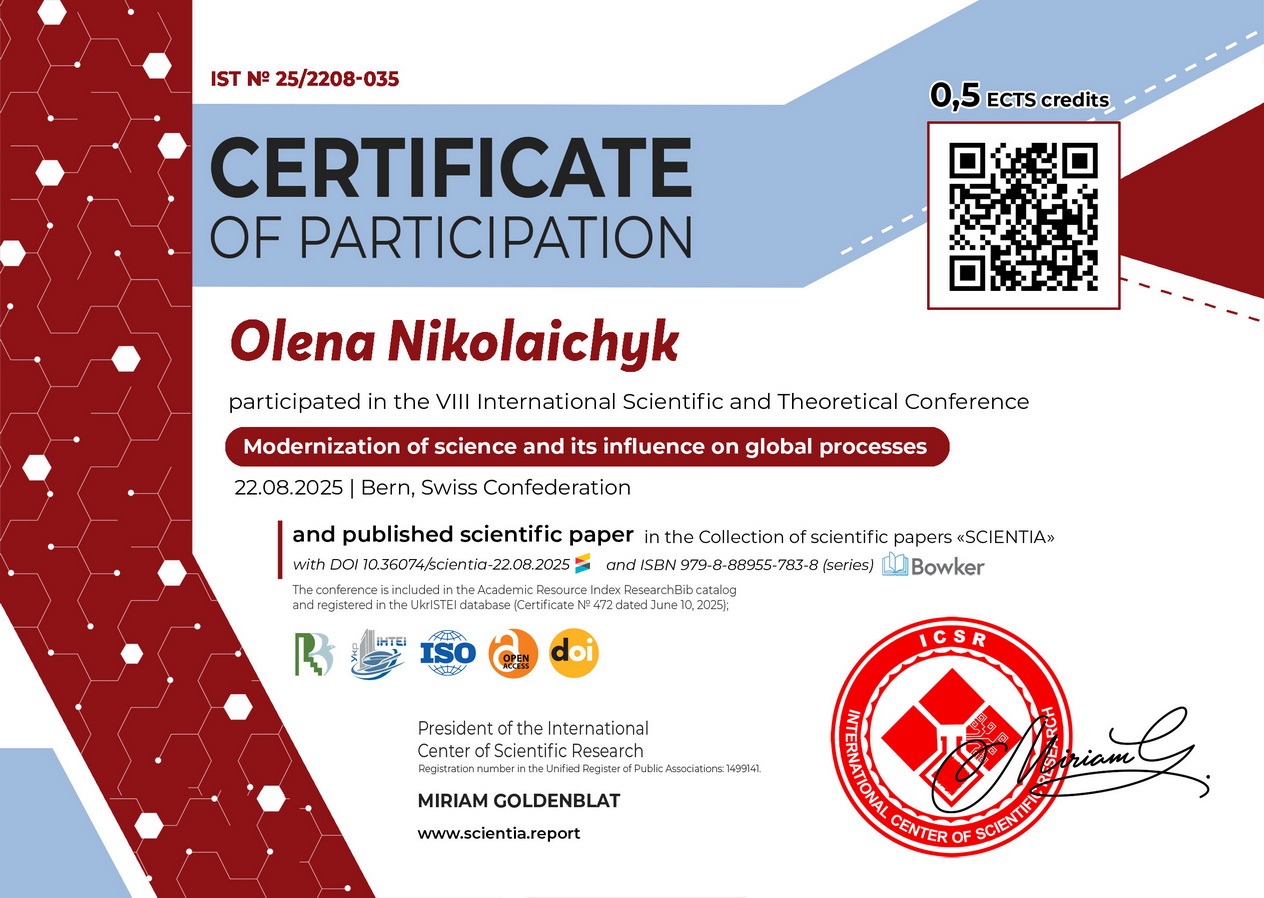 Ніколайчик