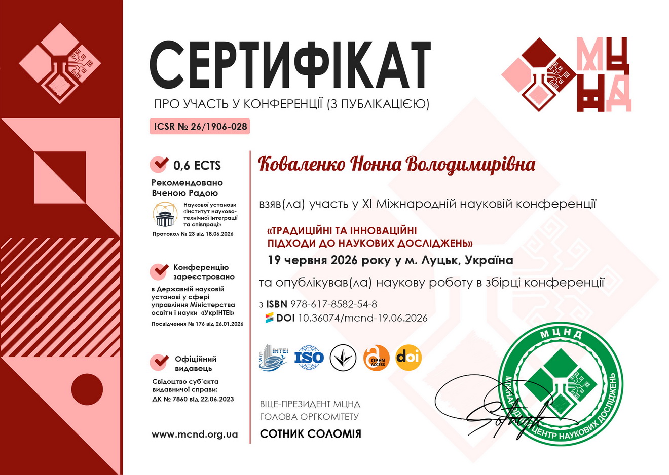 Коваленко Нонна Володимирівна 2