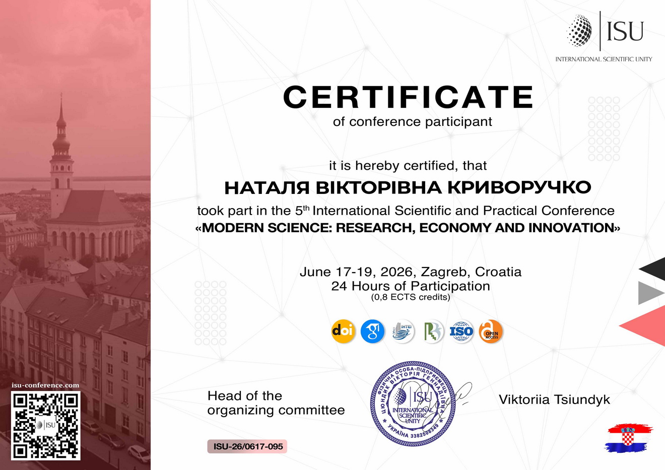 Наталя Вікторівна Криворучко