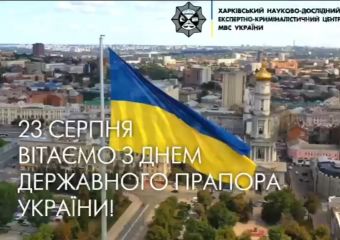 Вітаємо з Днем Державного прапора України!