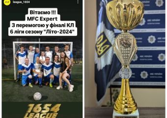 Вітаємо футболістів «MFC Expert» Харківського НДЕКЦ МВС з перемогою у Кубку «1654 LEAGUE» за підсумками сезону «Літо-2024»!